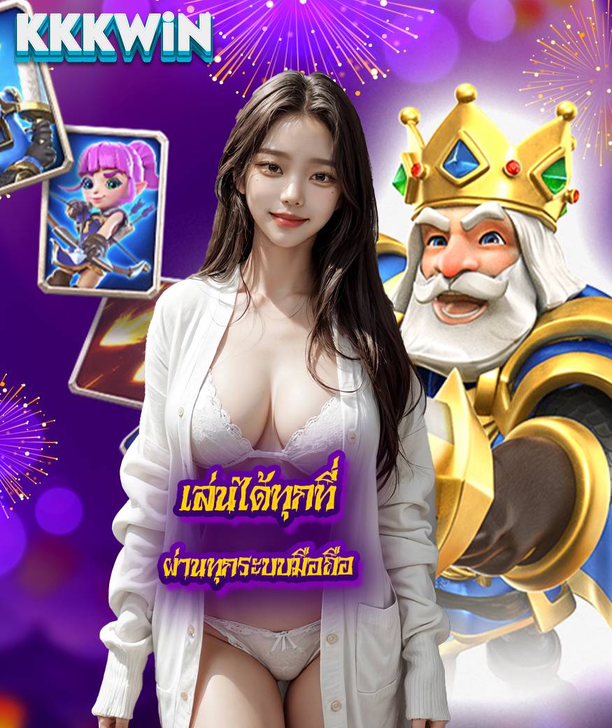 kkkwin ทดลองเล่น